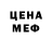 АМФЕТАМИН Розовый James Gould