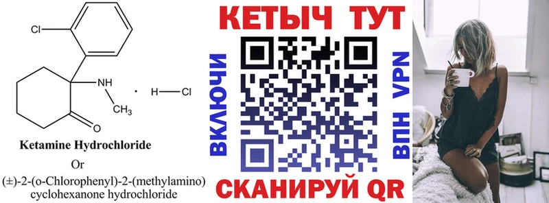 где найти Барыш КЕТАМИН ketamine