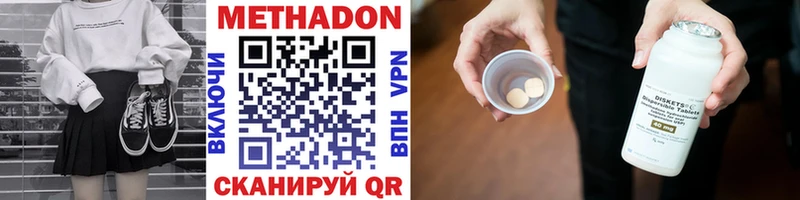 МЕТАДОН VHQ  hydra вход  Барыш 