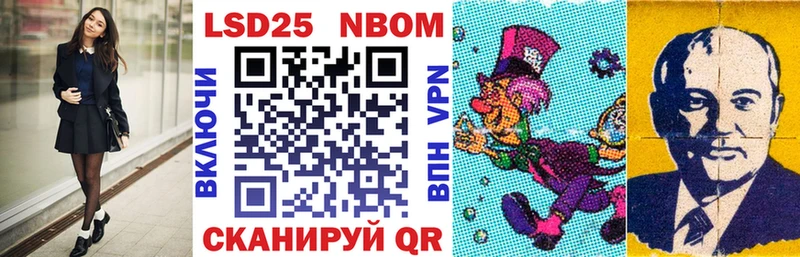 Марки 25I-NBOMe 1,8мг  Барыш 